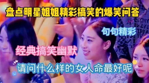 明星趣味问答,趣味问答中的明星私生活点滴